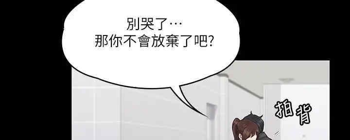 《教练我投降了》第39话 第44页