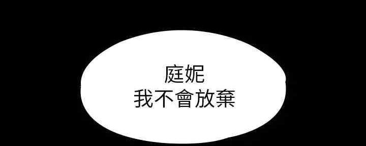 《教练我投降了》第39话 第47页