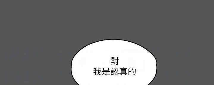 《教练我投降了》第39话 第4页