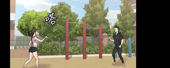 《教练我投降了》第39话 第50页