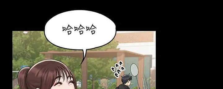 《教练我投降了》第39话 第55页