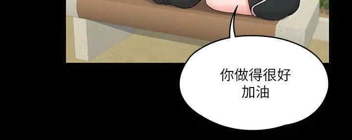 《教练我投降了》第39话 第60页