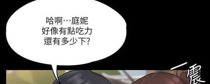 《教练我投降了》第39话 第62页