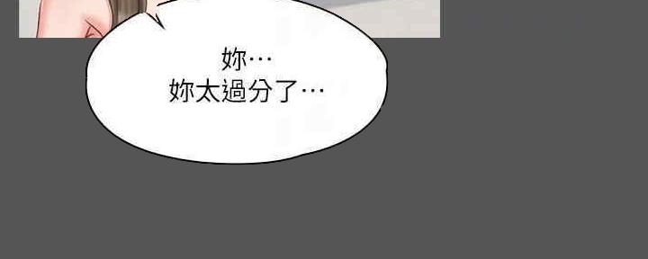 《教练我投降了》第39话 第6页