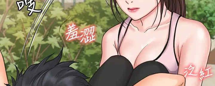 《教练我投降了》第39话 第71页