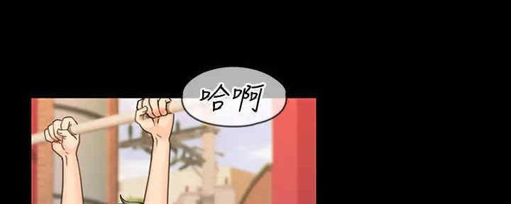《教练我投降了》第39话 第73页