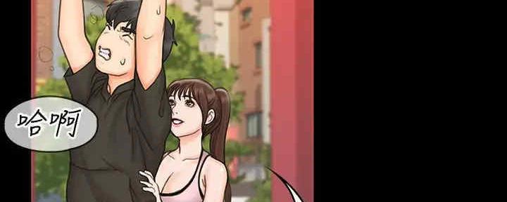 《教练我投降了》第39话 第74页