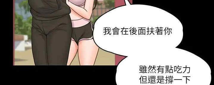 《教练我投降了》第39话 第75页