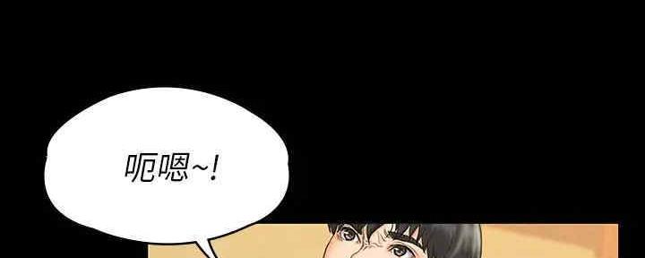 《教练我投降了》第39话 第77页