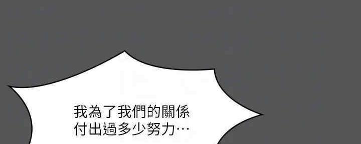 《教练我投降了》第39话 第7页
