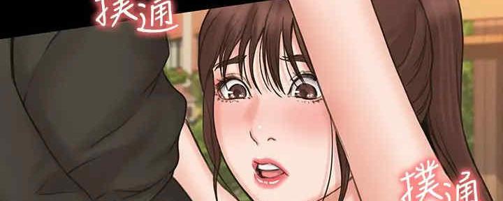 《教练我投降了》第39话 第84页