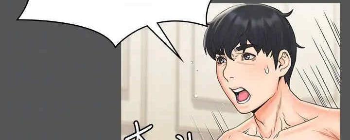 《教练我投降了》第39话 第8页