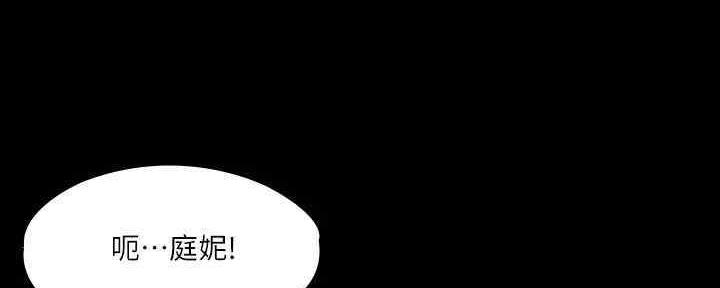 《教练我投降了》第39话 第95页