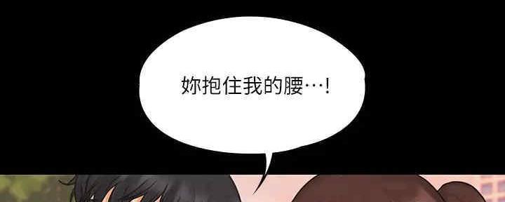 《教练我投降了》第39话 第99页