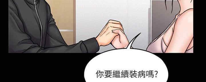 《教练我投降了》第37话 第100页