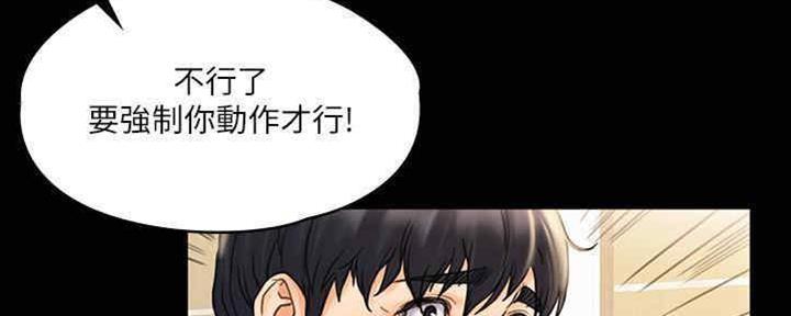 《教练我投降了》第37话 第102页