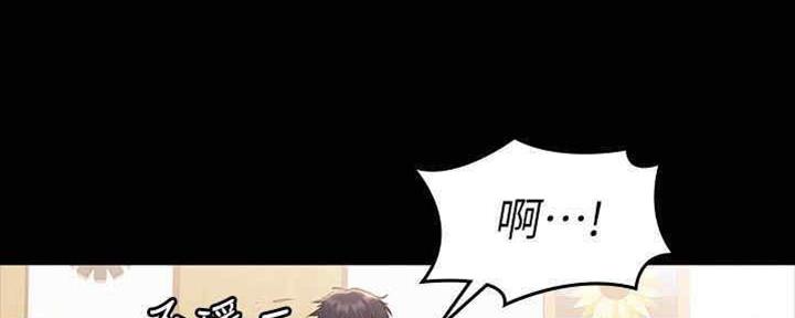 《教练我投降了》第37话 第108页