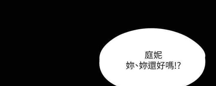 《教练我投降了》第37话 第118页