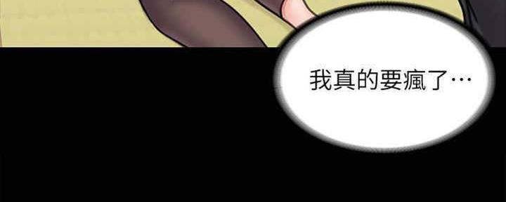 《教练我投降了》第37话 第18页
