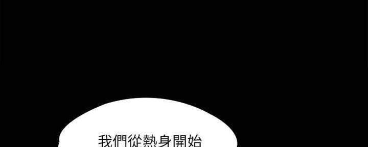 《教练我投降了》第37话 第19页
