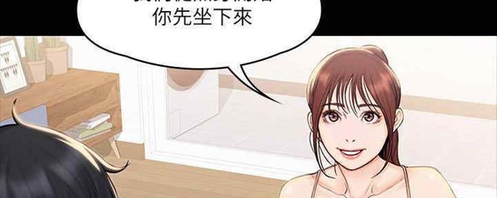 《教练我投降了》第37话 第20页