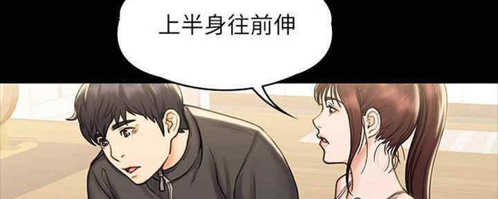 《教练我投降了》第37话 第32页