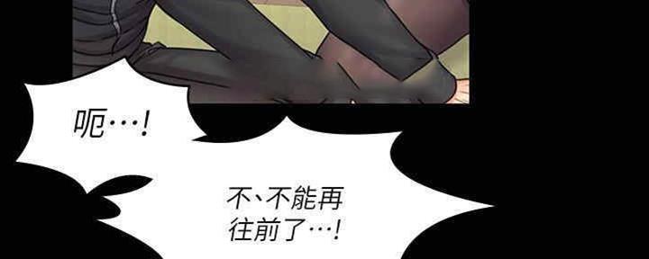 《教练我投降了》第37话 第38页