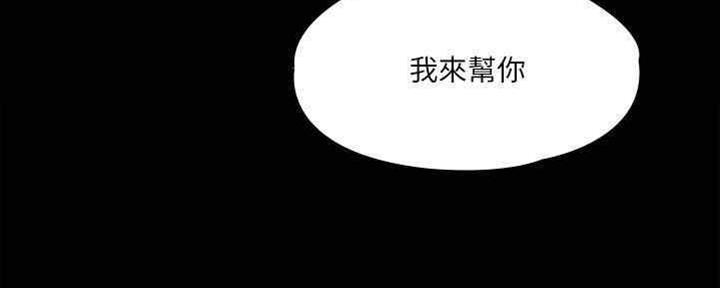 《教练我投降了》第37话 第40页
