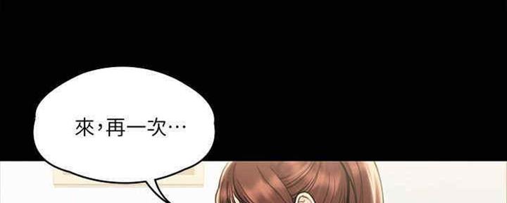 《教练我投降了》第37话 第41页