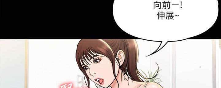 《教练我投降了》第37话 第45页