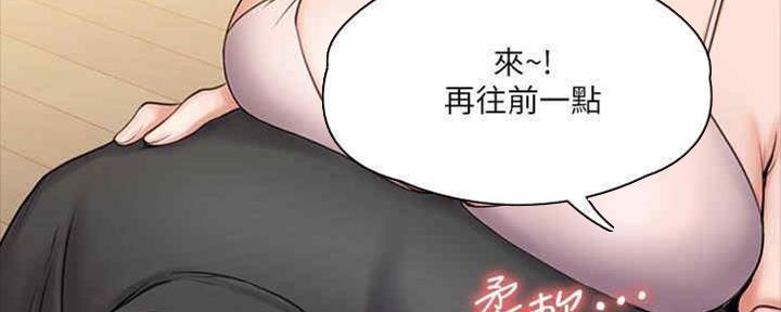《教练我投降了》第37话 第49页