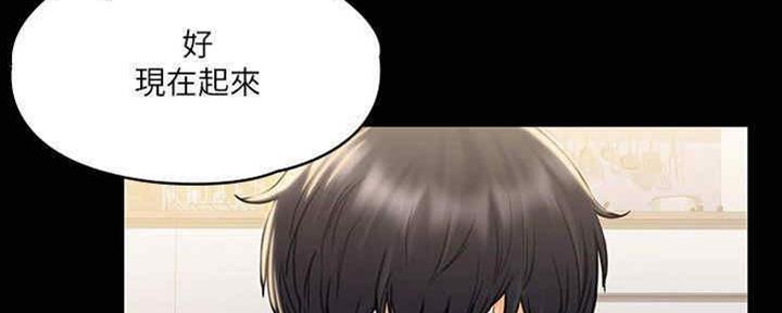 《教练我投降了》第37话 第55页