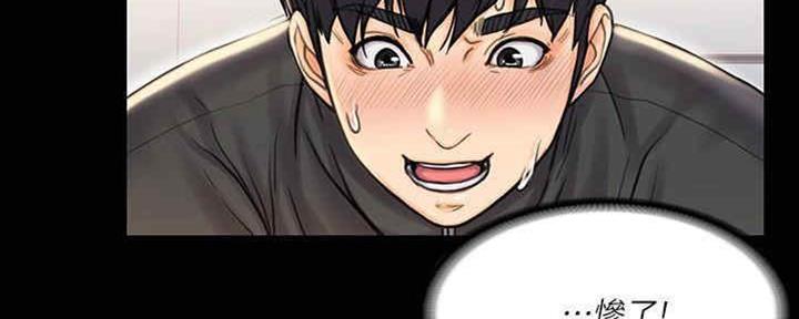 《教练我投降了》第37话 第56页