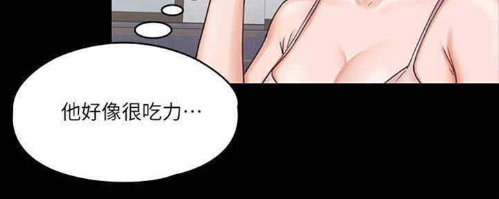 《教练我投降了》第37话 第65页