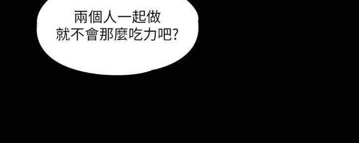 《教练我投降了》第37话 第68页
