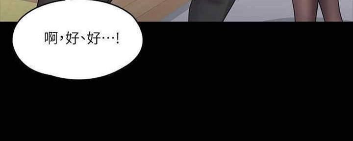 《教练我投降了》第37话 第72页