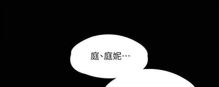 《教练我投降了》第37话 第73页