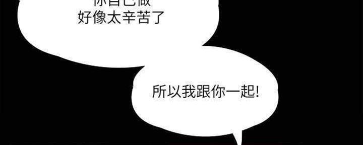 《教练我投降了》第37话 第78页