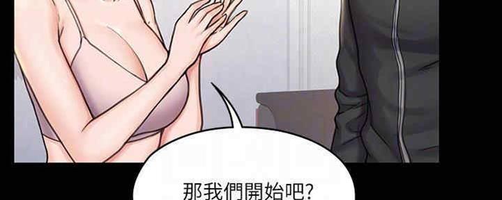 《教练我投降了》第37话 第7页