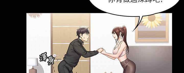 《教练我投降了》第37话 第82页