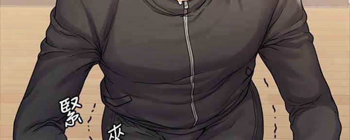 《教练我投降了》第37话 第95页