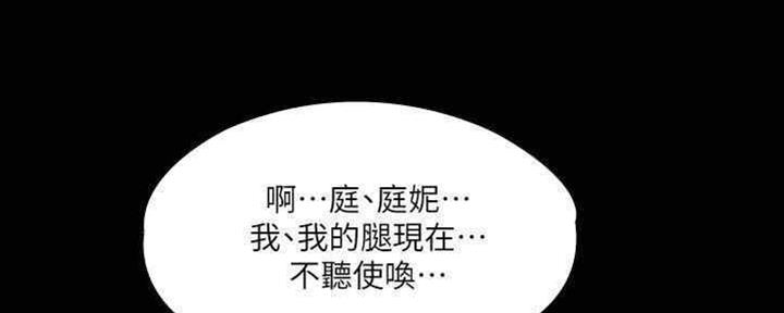 《教练我投降了》第37话 第98页