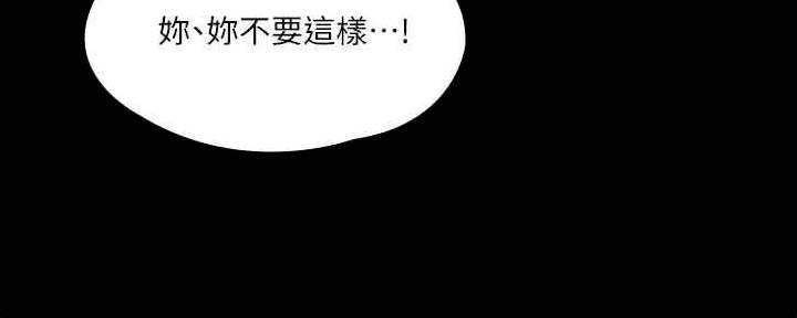 《教练我投降了》第41话 第100页