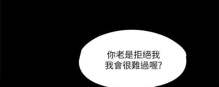 《教练我投降了》第41话 第101页