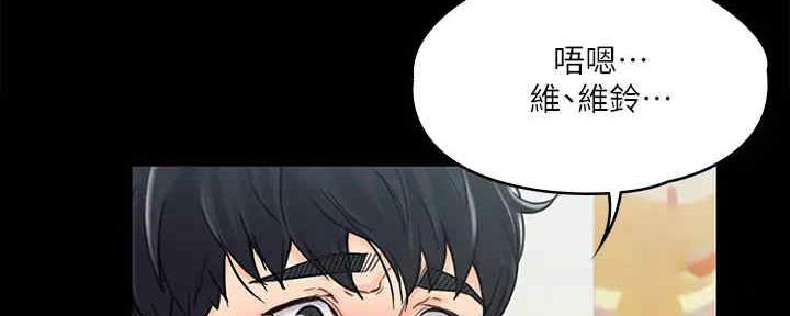 《教练我投降了》第41话 第105页