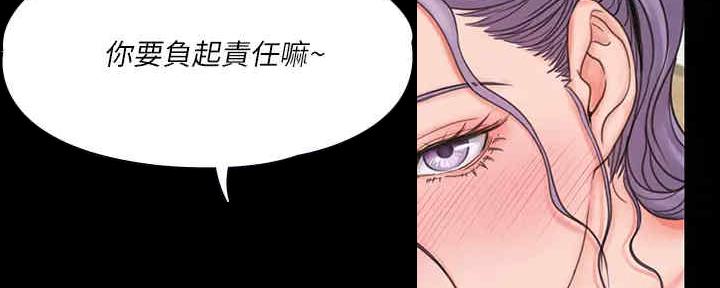 《教练我投降了》第41话 第109页
