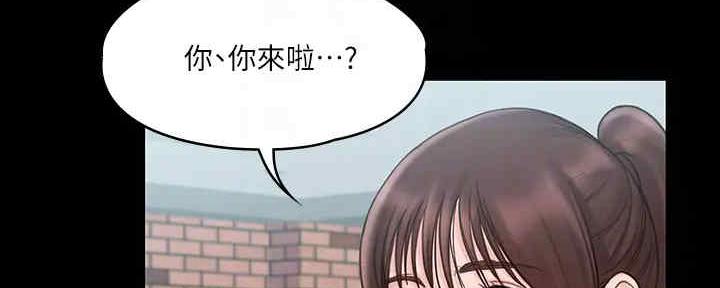《教练我投降了》第41话 第13页