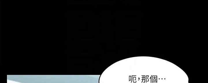 《教练我投降了》第41话 第16页