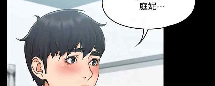 《教练我投降了》第41话 第17页
