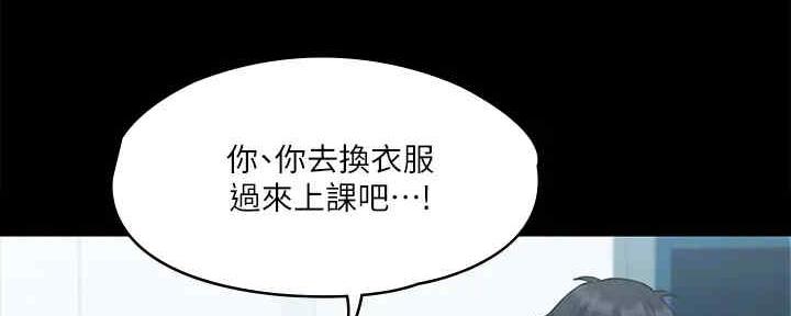 《教练我投降了》第41话 第20页